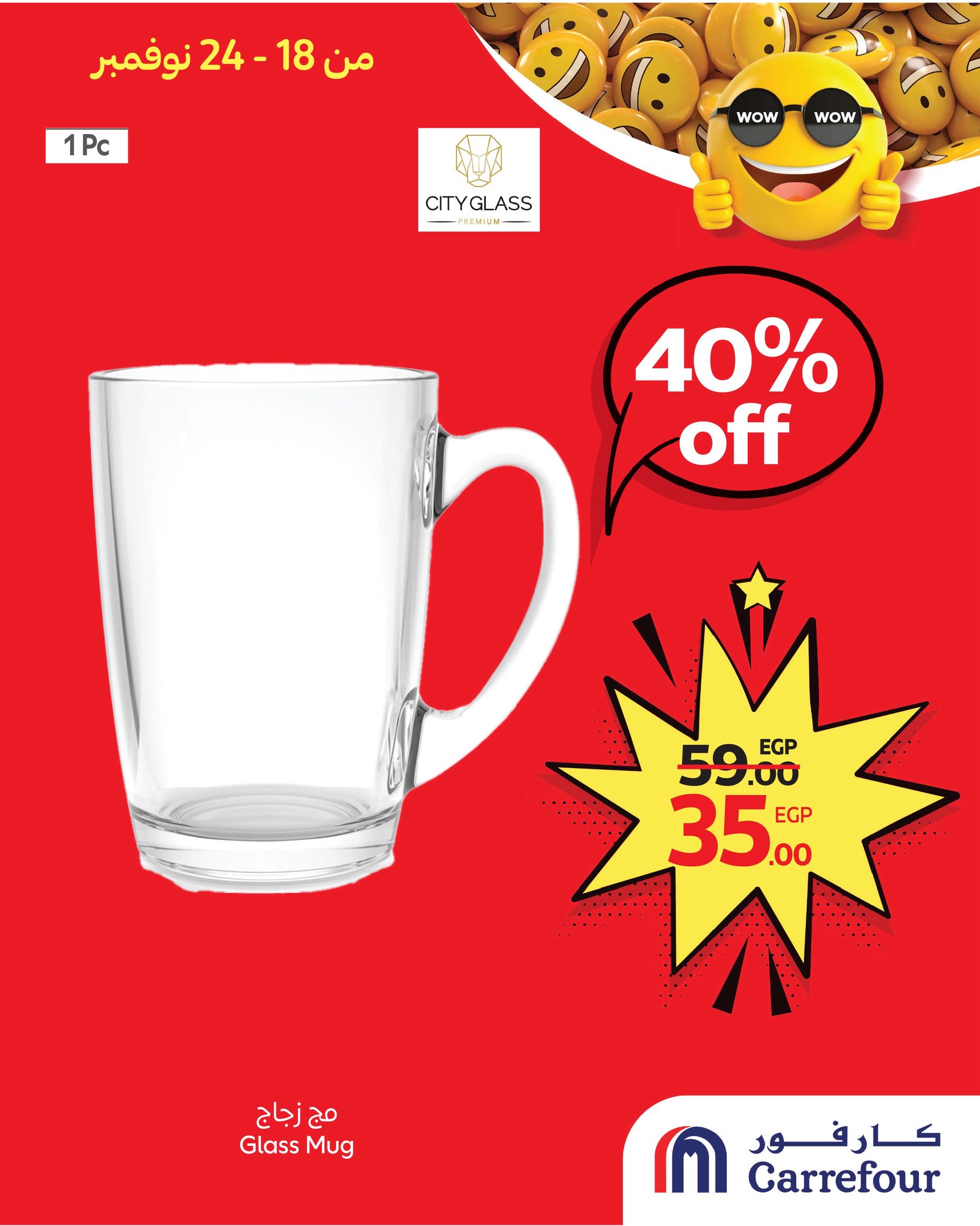 carrefour offers from 17nov to 3nov 2025 عروض كارفور من 17 نوفمبر حتى 3 نوفمبر 2025 صفحة رقم 6